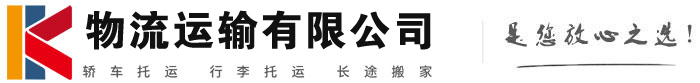 田东物流有限公司